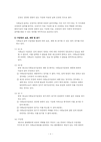 [사회복지법제론] 사회보장기본법-8