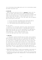 [사회복지법제론] 사회보장기본법-12
