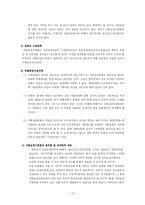 [사회복지법제론] 사회보장기본법-16