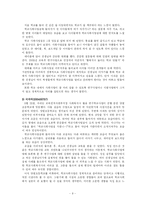 [학교사회사업론] 양벌초등학교 기관방문-9