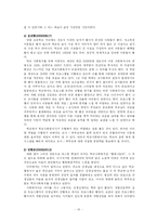 [학교사회사업론] 양벌초등학교 기관방문-10