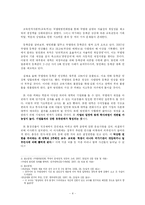 [경제사회학] 대학 등록금에 대한 고찰-4