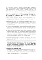 [경제사회학] 대학 등록금에 대한 고찰-6