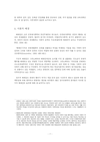 [경제사회학] 대학 등록금에 대한 고찰-7
