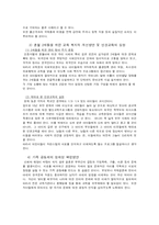[사회문제론] 국제결혼 업체를 통한 한국인과 아시아인의 결혼문제에 대해-8