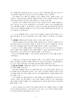 청소년문제 -내재화된 행동-5