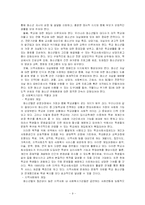 청소년문제 -내재화된 행동-9
