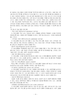 청소년문제 -내재화된 행동-10