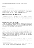 [게임산업] 게임방송 프로그램의 제한정 게임 선정-7