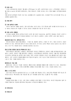 [게임산업] 게임방송 프로그램의 제한정 게임 선정-9