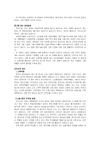 청년실업의 원인과 대책-4