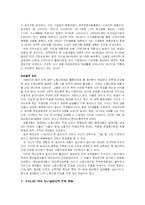 청년실업의 원인과 대책-5