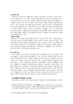 청년실업의 원인과 대책-8