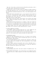 청년실업의 원인과 대책-11