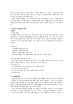 청년실업의 원인과 대책-12