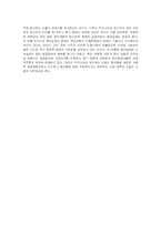 청년실업의 원인과 대책-13