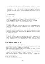 사회복지 서비스전달체계-9