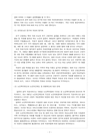 [사회보장론] 외국의 노인요양보험제도 -일본과 독일의 요양보험제도-2
