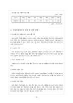 [사회보장론] 외국의 노인요양보험제도 -일본과 독일의 요양보험제도-15
