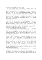 [공연감상문] 고전발레 『지젤』을 보고-2