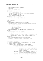 사회복지 급여의 재원-4