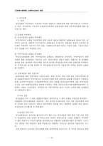 사회복지 급여의 재원-13