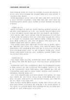 사회복지 급여의 재원-14