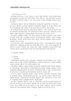 사회복지 급여의 재원-15