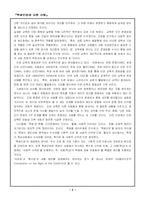 학생인권에 대한 이해-3