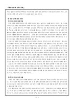 학생인권에 대한 이해-6