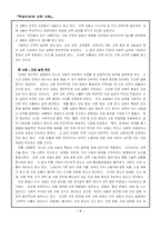 학생인권에 대한 이해-7