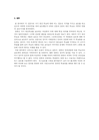 [미디어] 2007년도 17대 대통령후보와 신문보도 경향 분석-8