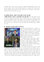 [매스컴] 매체별로 알아본 실화 프로그램 및 작품-5