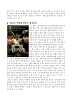 [매스컴] 매체별로 알아본 실화 프로그램 및 작품-7