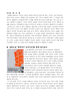 [매스컴] 매체별로 알아본 실화 프로그램 및 작품-8