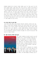 [매스컴] 매체별로 알아본 실화 프로그램 및 작품-9
