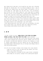 [매스컴] 매체별로 알아본 실화 프로그램 및 작품-10