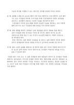 [매스컴] 매체별로 알아본 실화 프로그램 및 작품-11