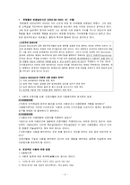 [사회학] 사형제도-5