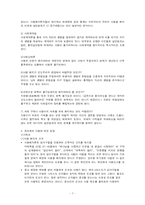 [사회학] 사형제도-7
