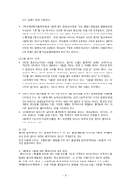 [사회학] 사형제도-8
