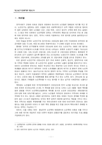 [정신보건사회복지론] 노인학대 사례-1