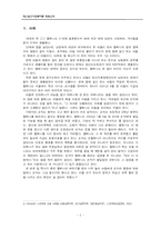 [정신보건사회복지론] 노인학대 사례-2