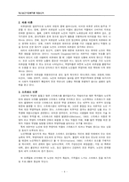 [정신보건사회복지론] 노인학대 사례-4