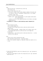 [정신보건사회복지론] 노인학대 사례-9
