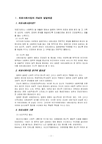 의료사회사업에 대해서-2