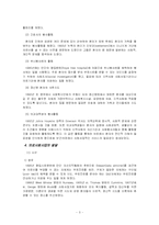 의료사회사업에 대해서-3