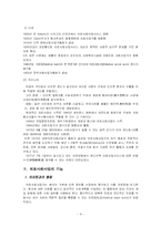 의료사회사업에 대해서-4