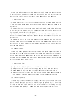 의료사회사업에 대해서-6