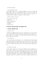 의료사회사업에 대해서-8